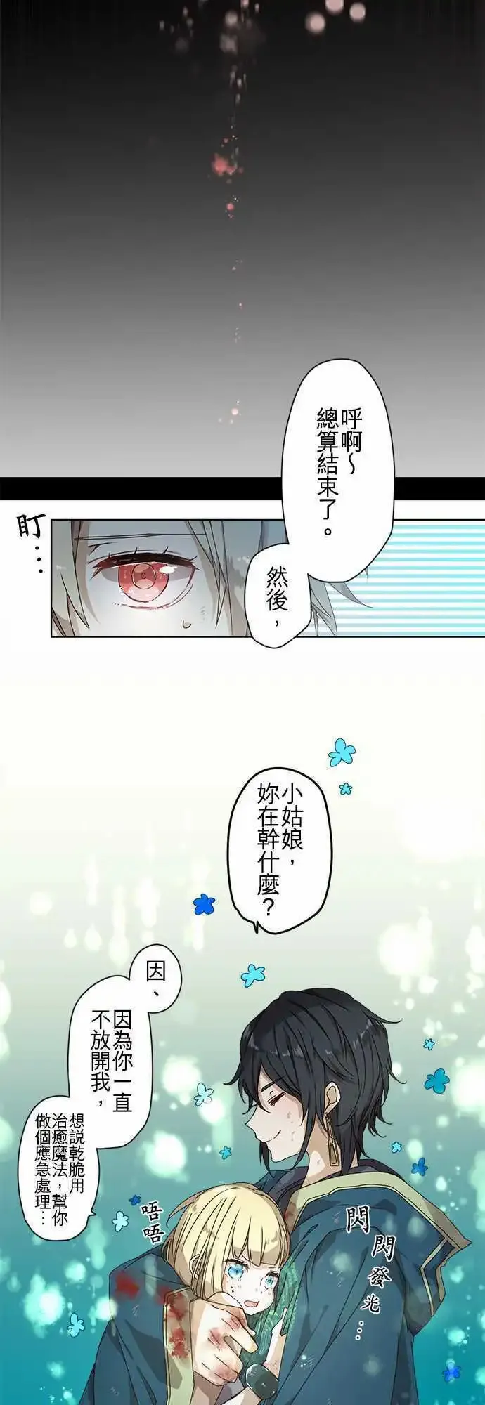 50-尼洛 第13页
