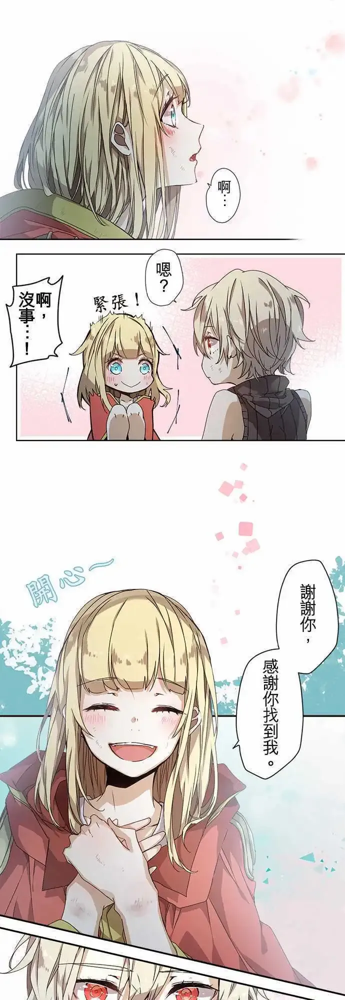 50-尼洛 第16页