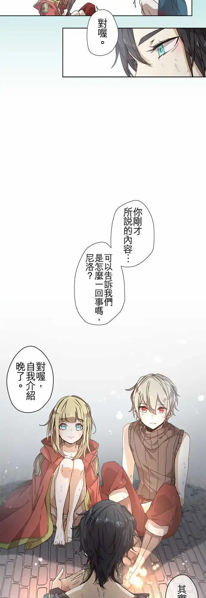 50-尼洛 第18页