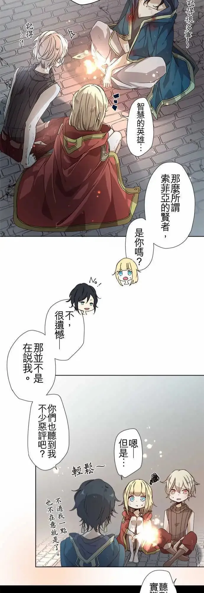 50-尼洛 第21页