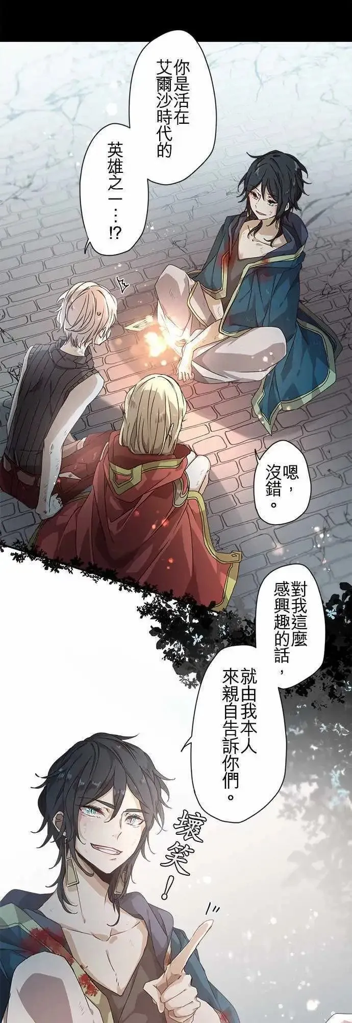 51-破晓与起始的尾声 第1页