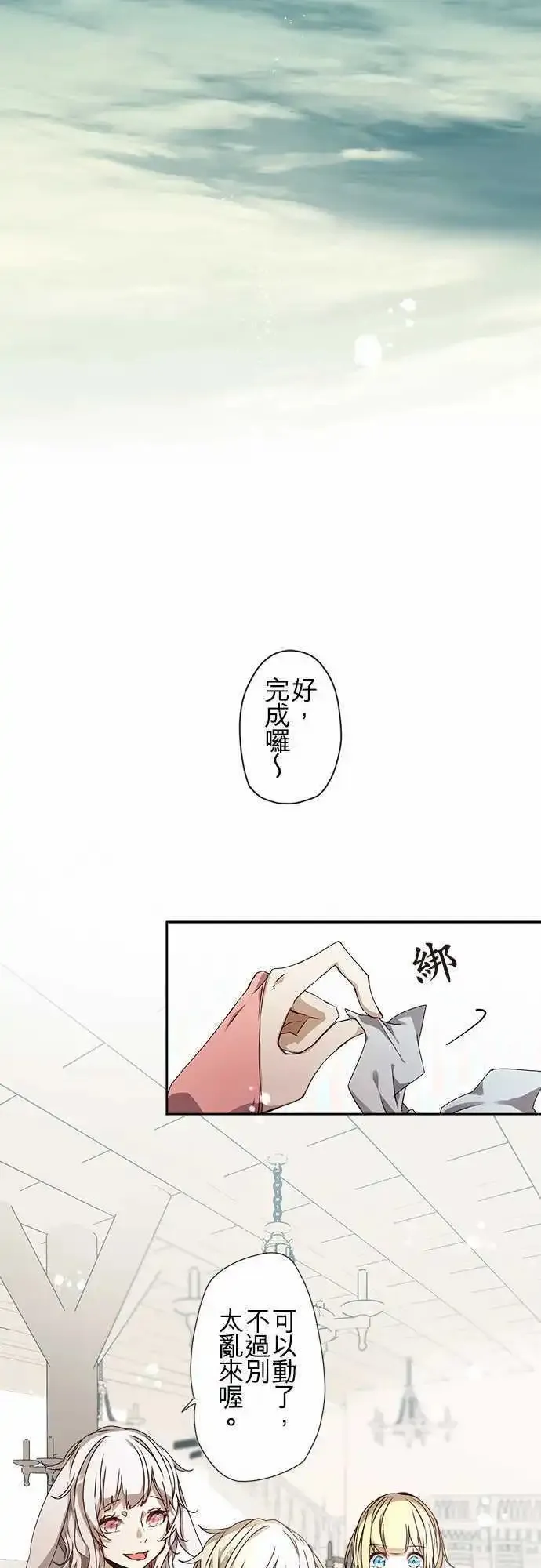 51-破晓与起始的尾声 第3页