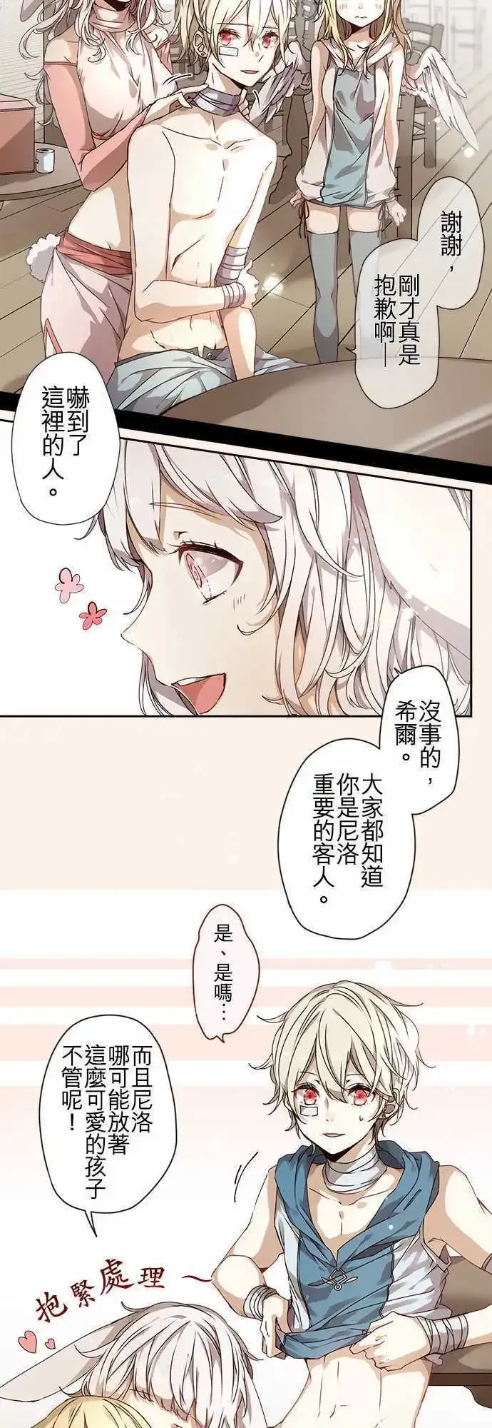 51-破晓与起始的尾声 第4页