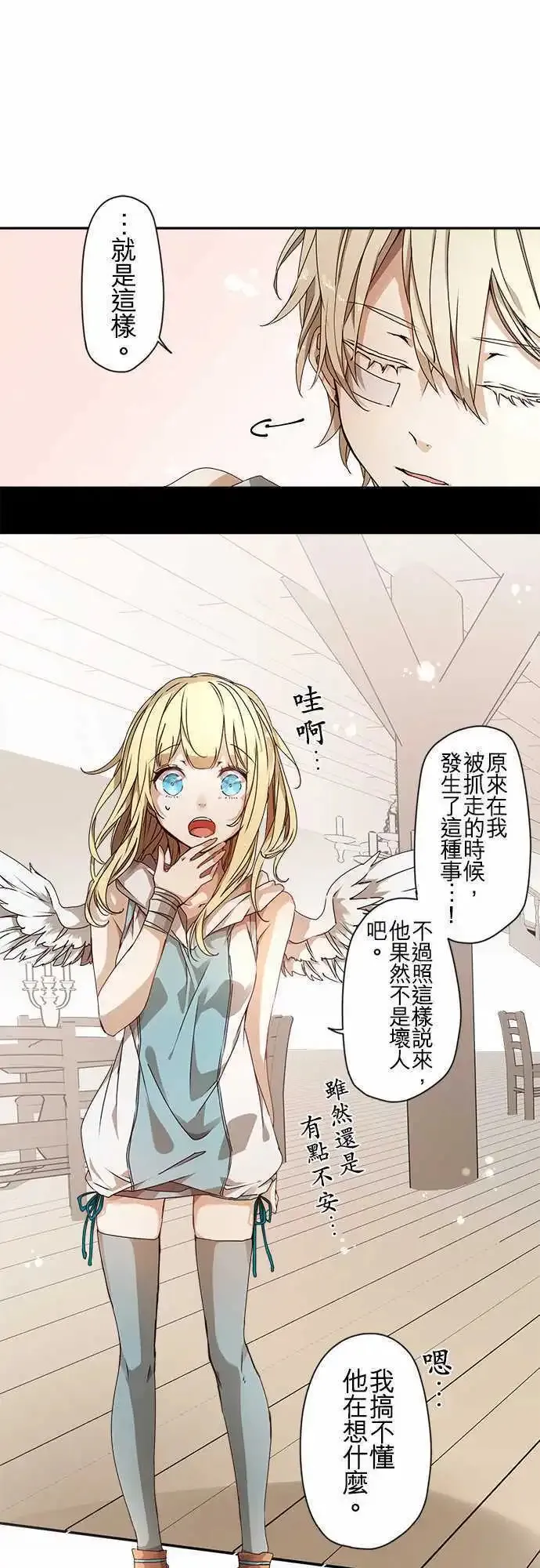 51-破晓与起始的尾声 第7页