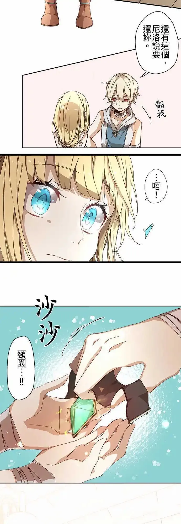 51-破晓与起始的尾声 第8页
