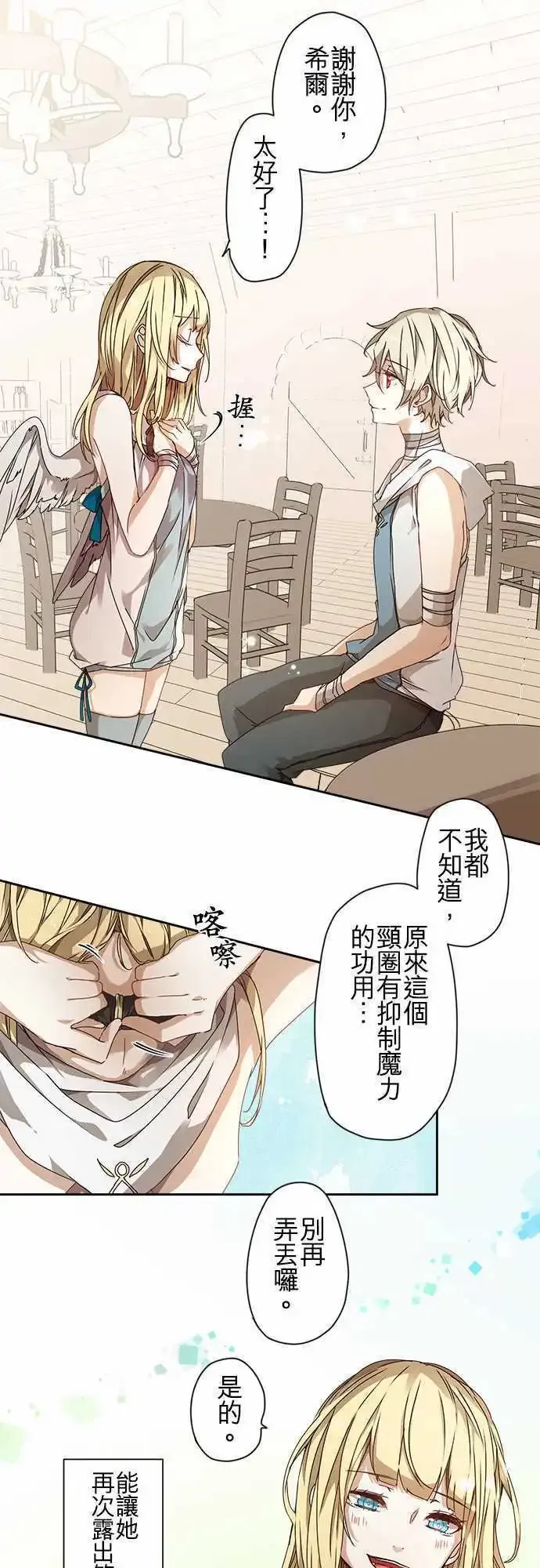 51-破晓与起始的尾声 第9页