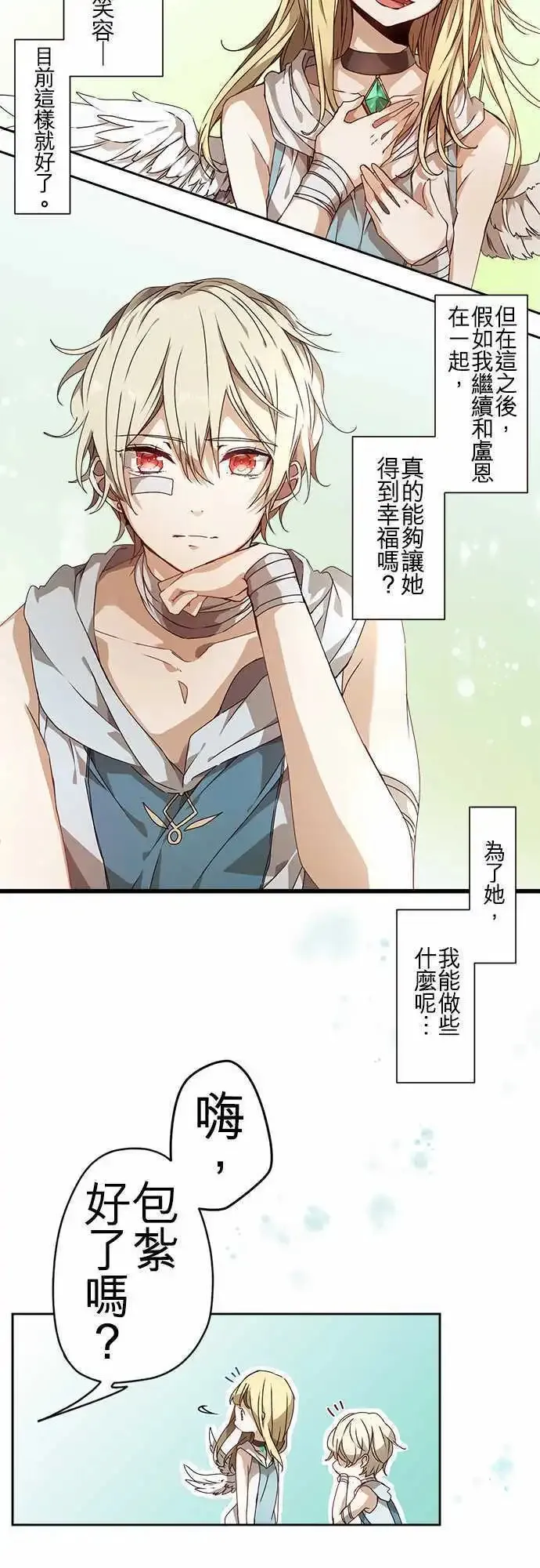 51-破晓与起始的尾声 第10页