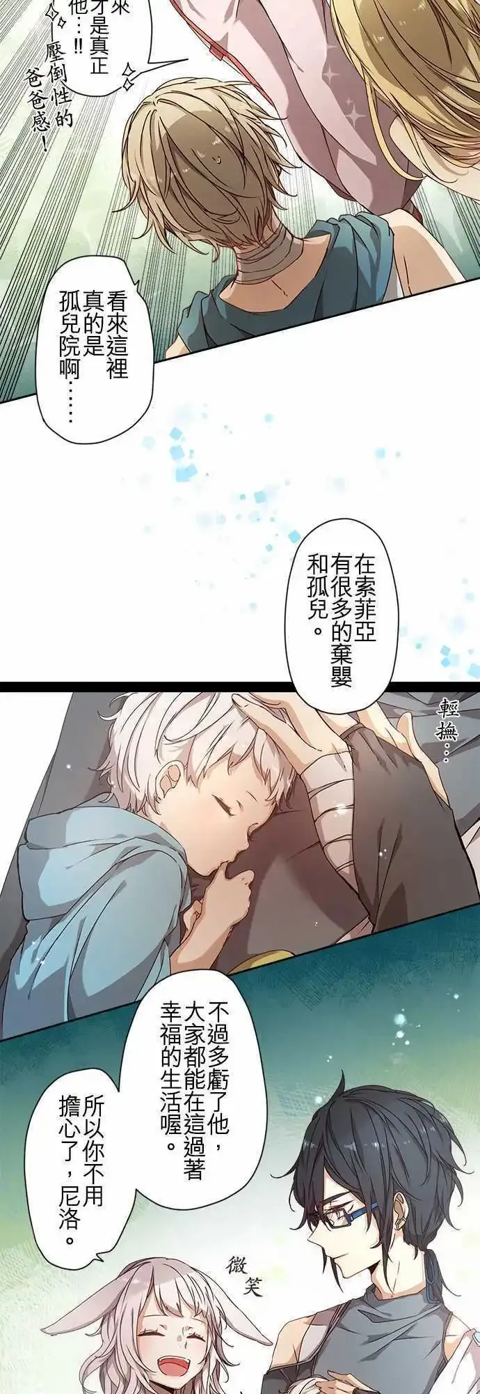 51-破晓与起始的尾声 第12页
