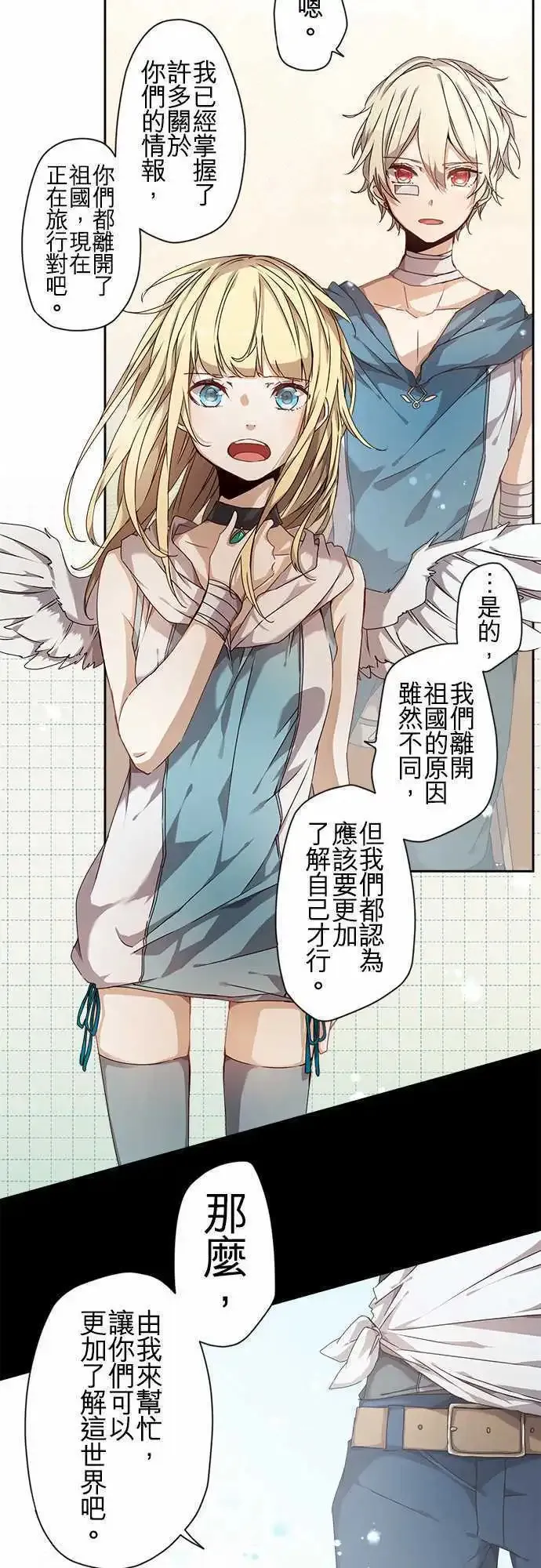 51-破晓与起始的尾声 第14页