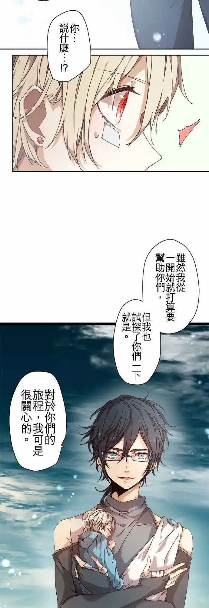 51-破晓与起始的尾声 第15页