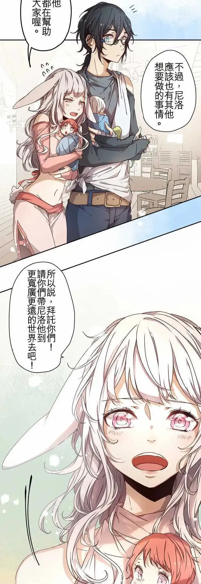 51-破晓与起始的尾声 第17页