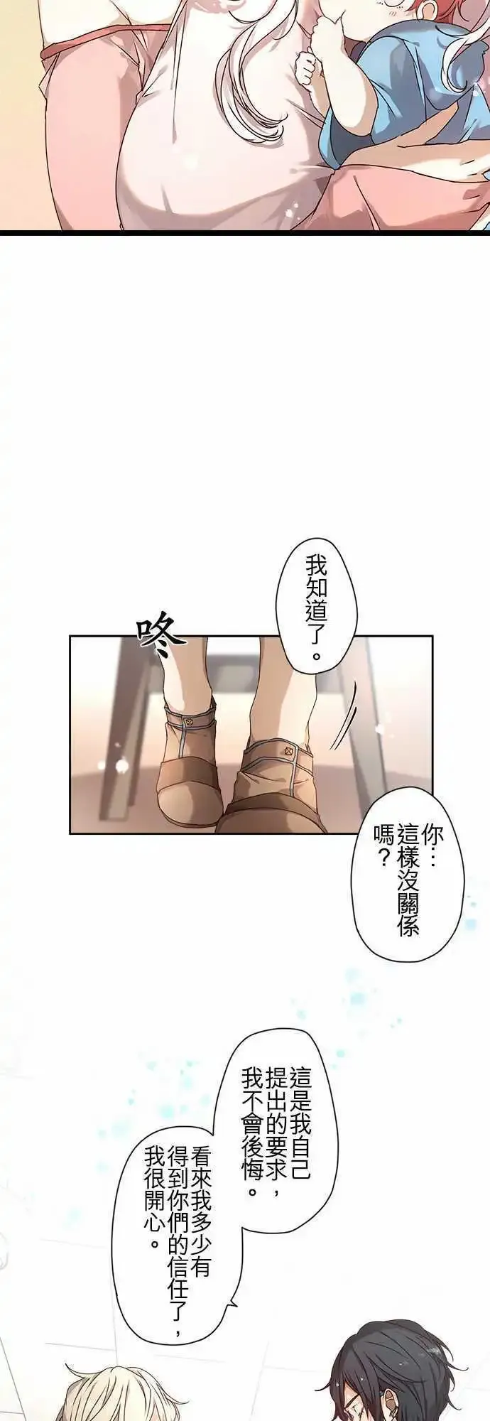 51-破晓与起始的尾声 第18页