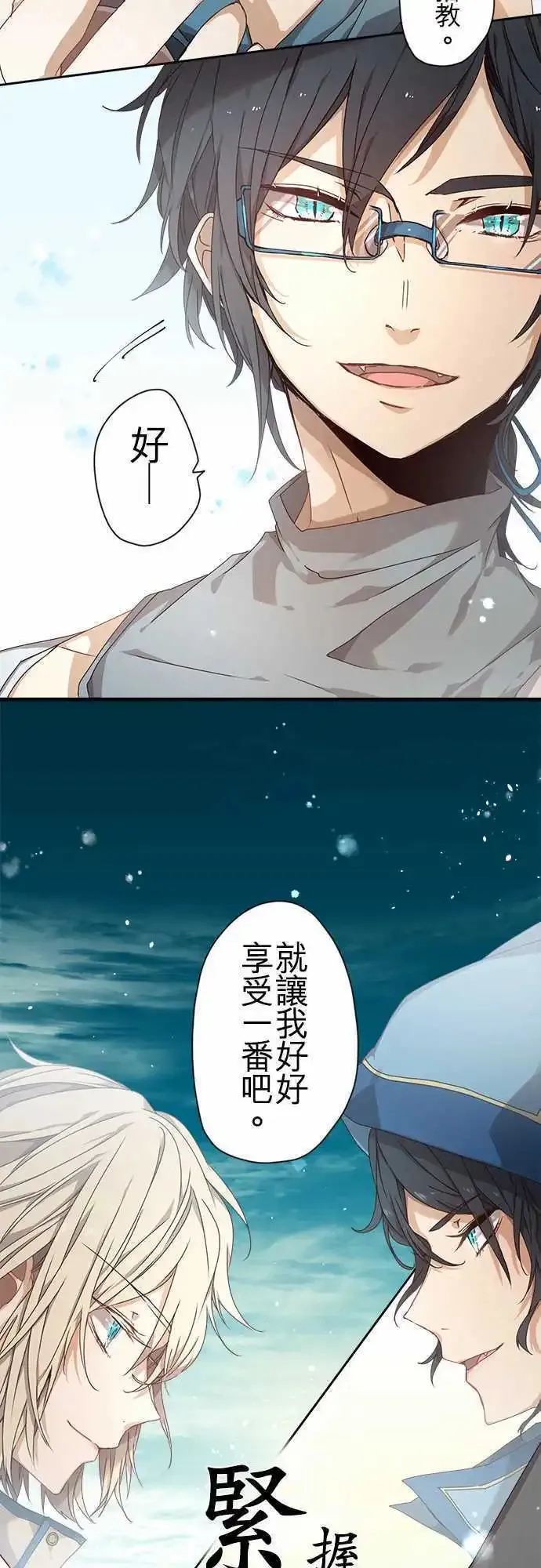 51-破晓与起始的尾声 第20页