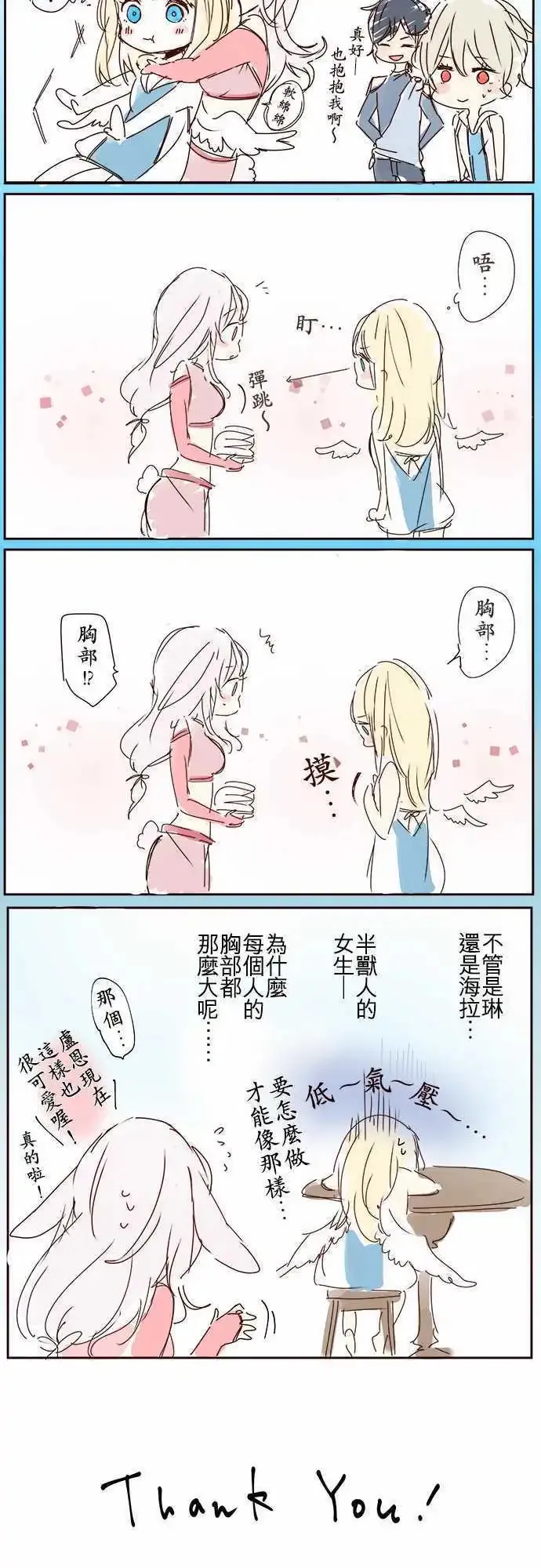 51-破晓与起始的尾声 第22页