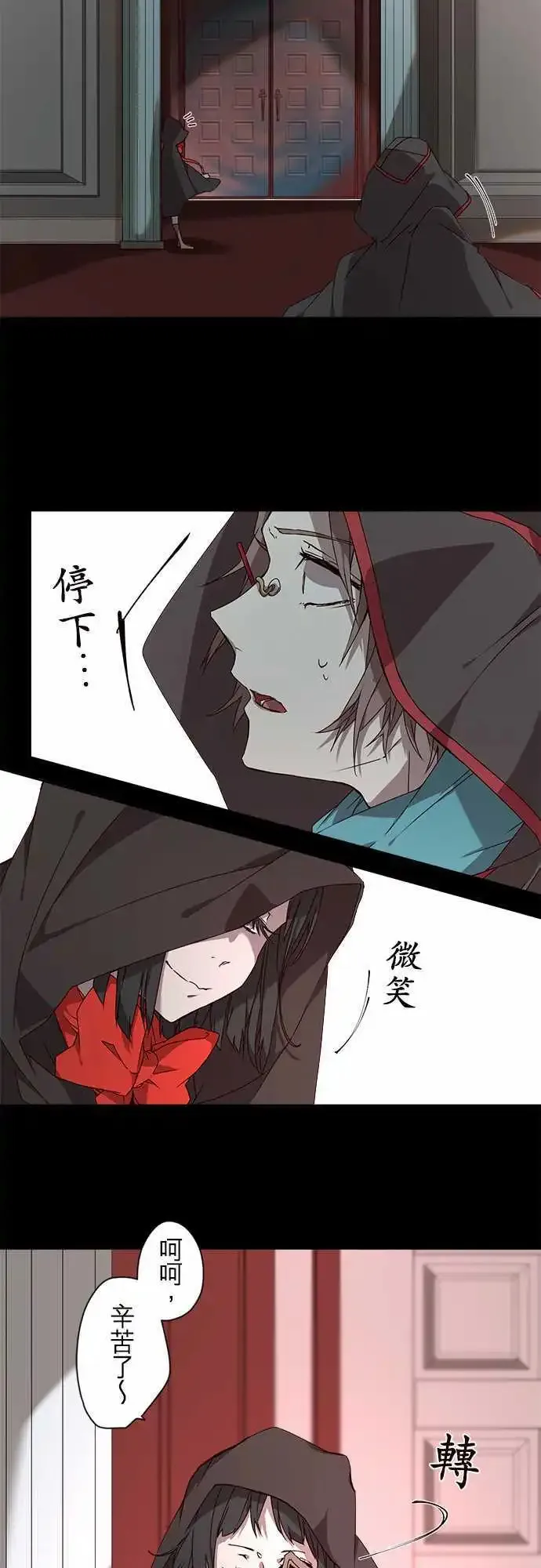 51-破晓与起始的尾声 第24页