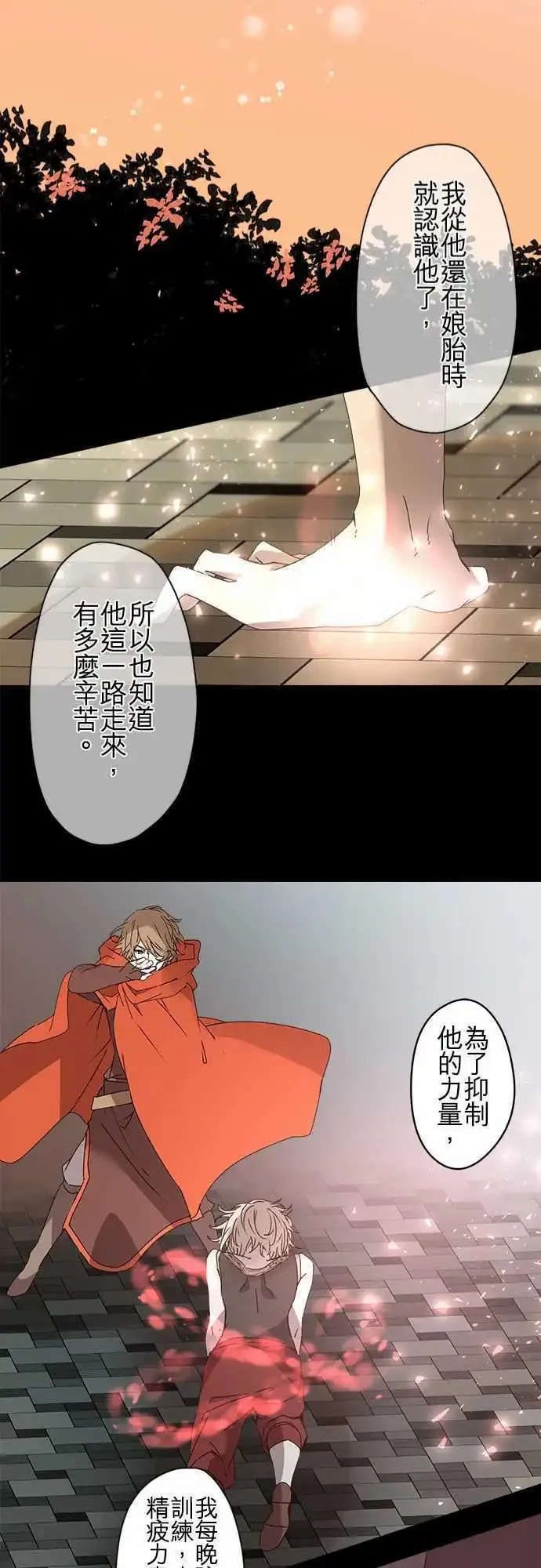 52-幕间物语「宰相与另一位王子」 第22页
