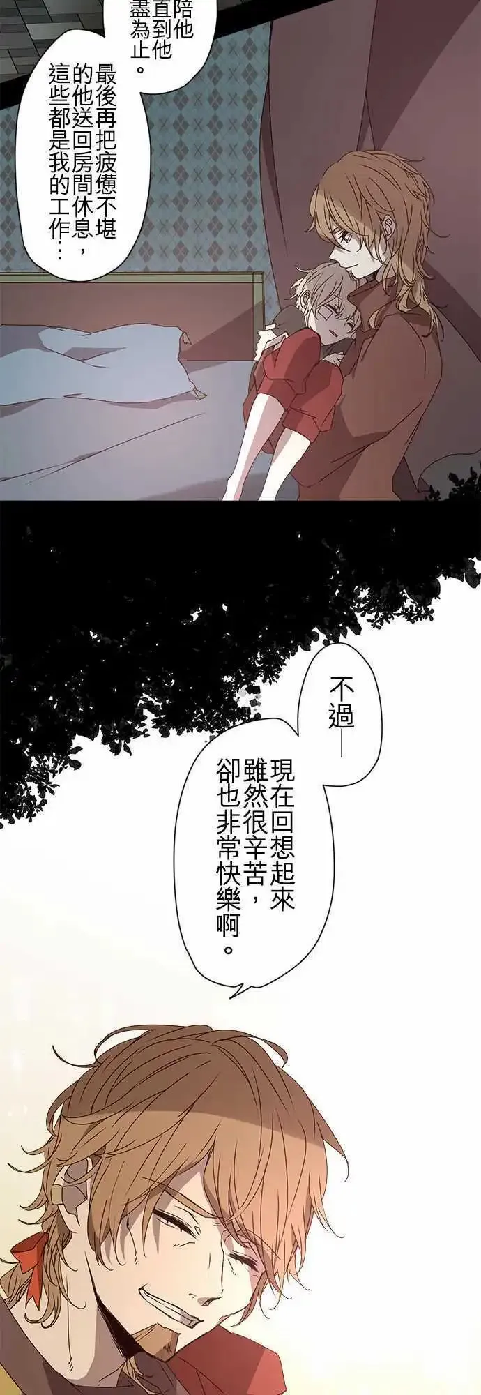 52-幕间物语「宰相与另一位王子」 第23页