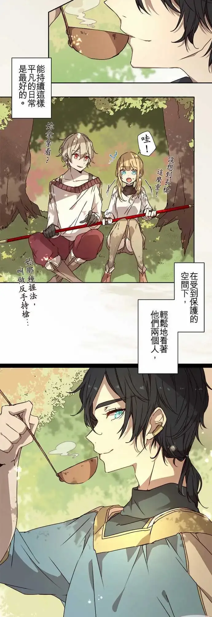 53-三人旅行篇1 -尼洛- 第3页