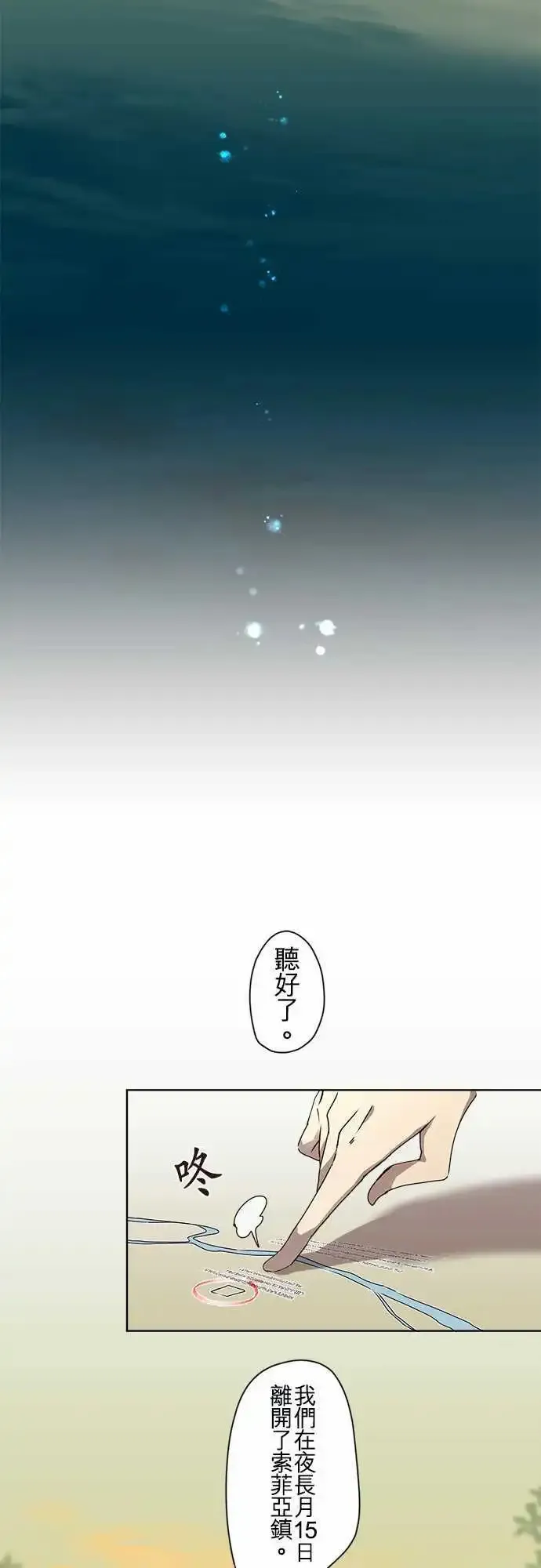 53-三人旅行篇1 -尼洛- 第5页