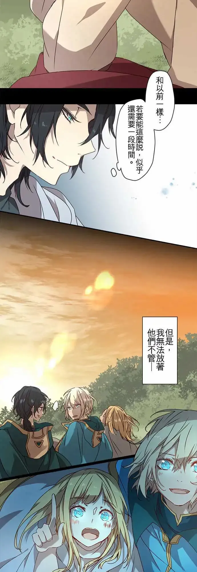 53-三人旅行篇1 -尼洛- 第20页