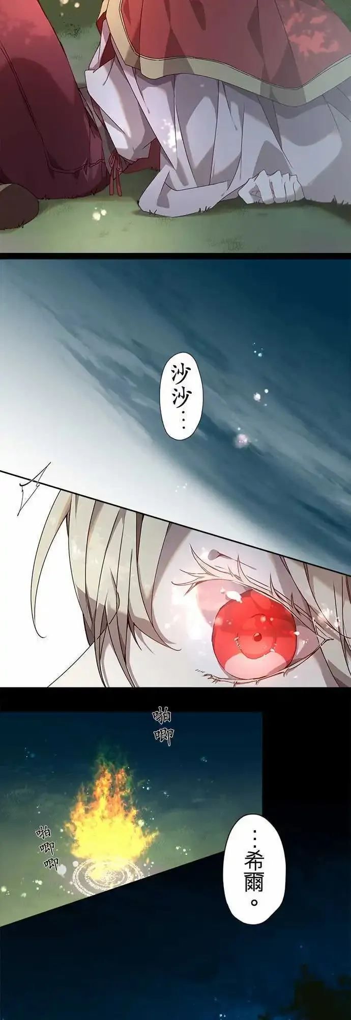 54-三人旅行篇2 -希尔- 第6页