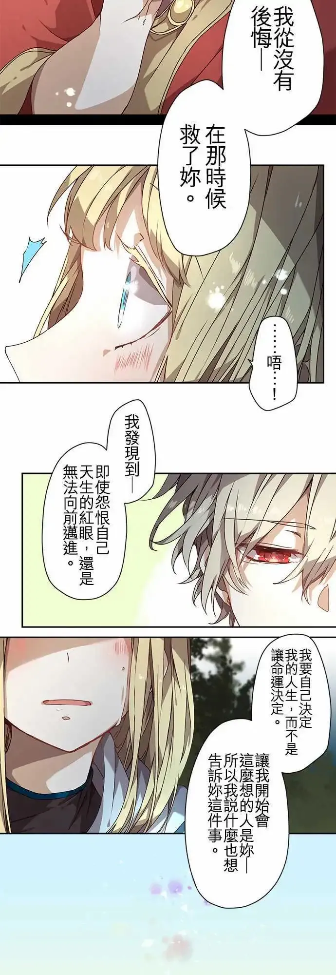 54-三人旅行篇2 -希尔- 第17页