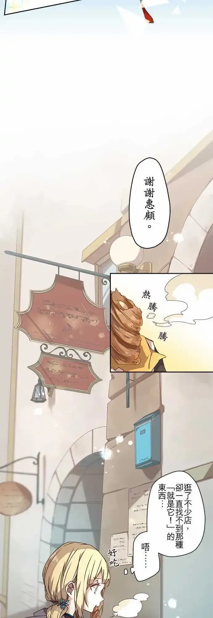 55-三人旅行篇3 -卢恩- 第11页