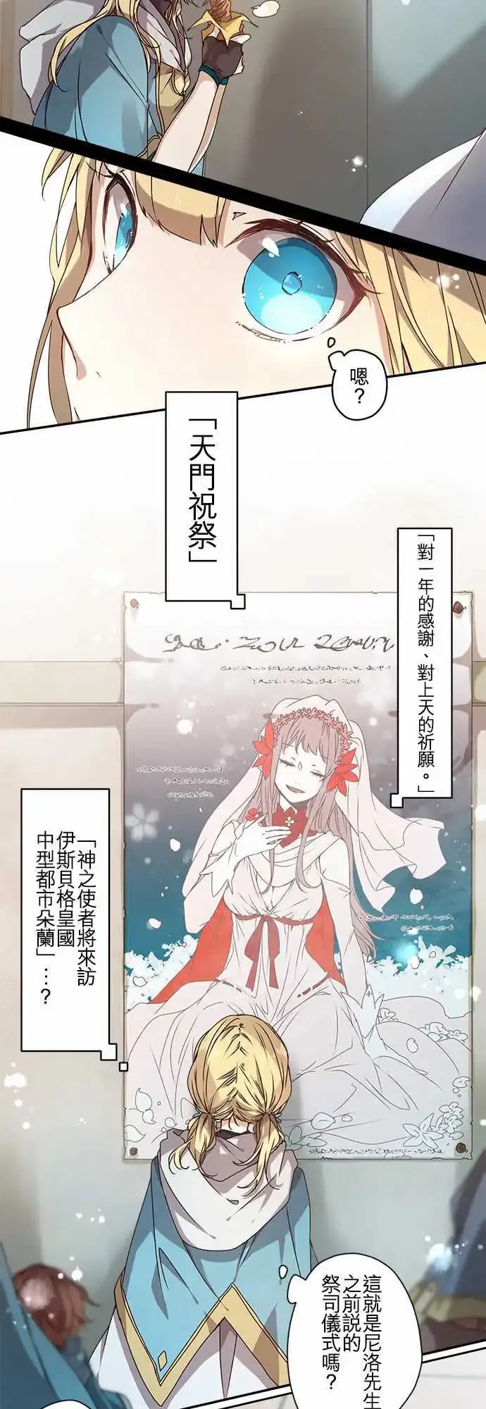 55-三人旅行篇3 -卢恩- 第12页