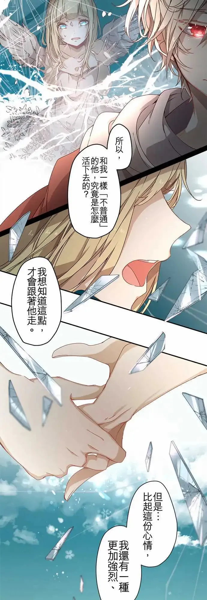 55-三人旅行篇3 -卢恩- 第19页