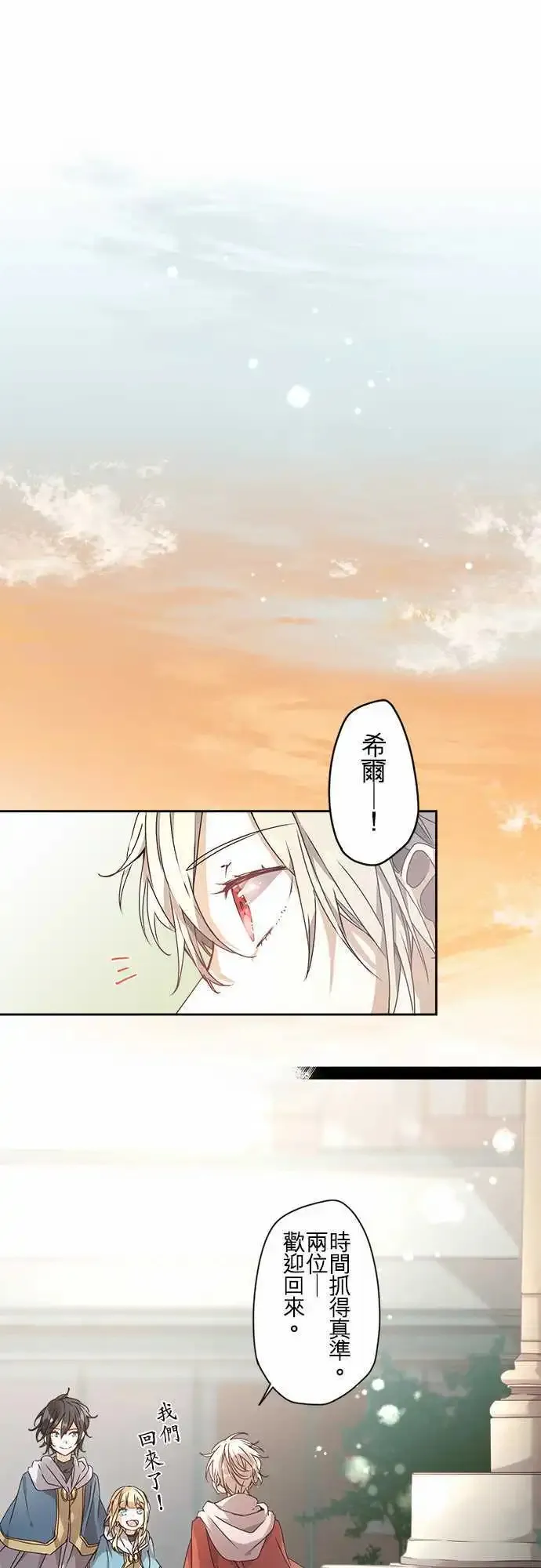 55-三人旅行篇3 -卢恩- 第26页