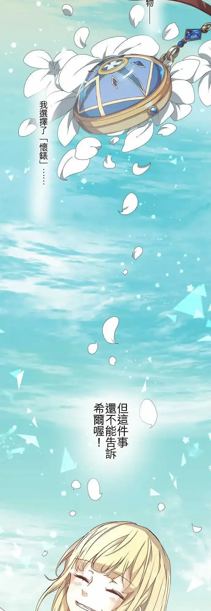 55-三人旅行篇3 -卢恩- 第28页