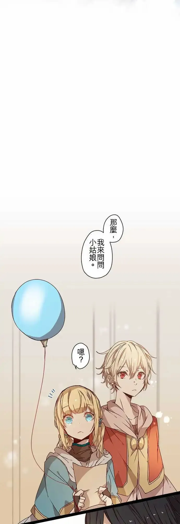 56-天门祝祭 第5页
