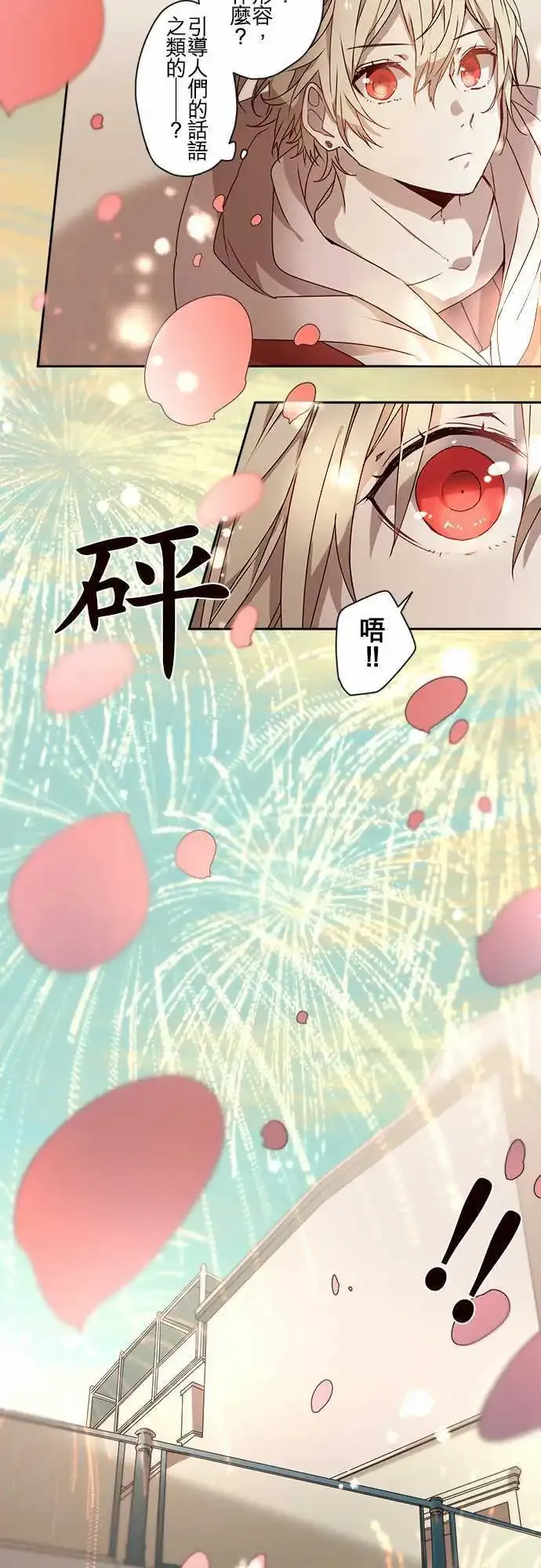 56-天门祝祭 第11页