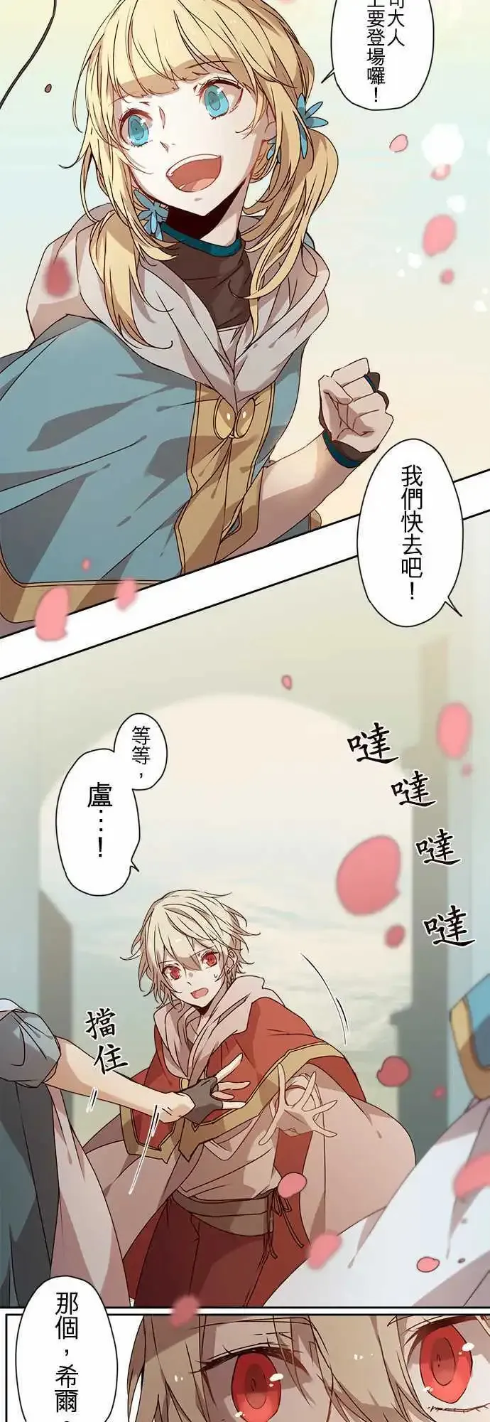 56-天门祝祭 第13页