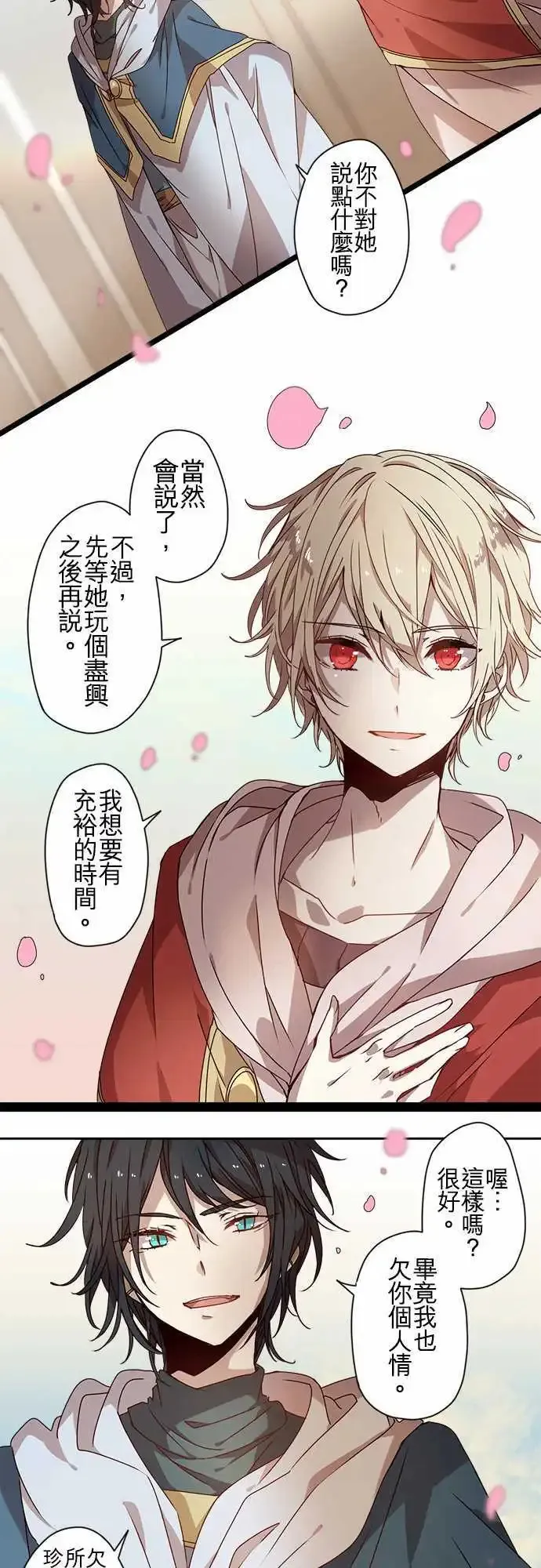 56-天门祝祭 第15页