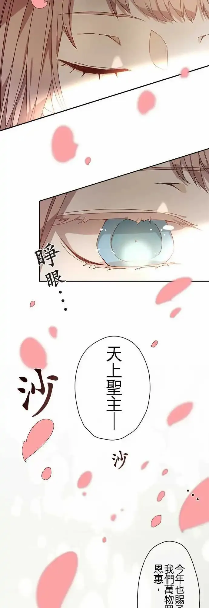 56-天门祝祭 第20页