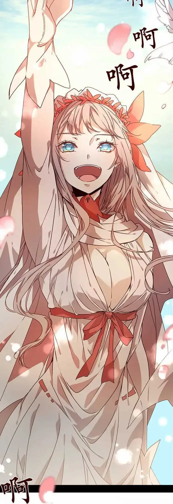 56-天门祝祭 第23页