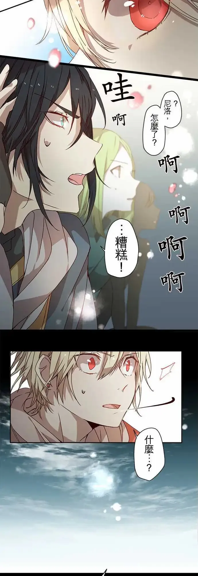 56-天门祝祭 第25页