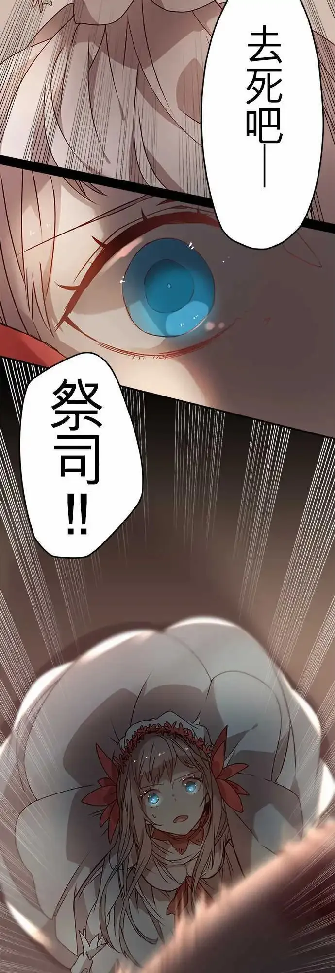 56-天门祝祭 第27页