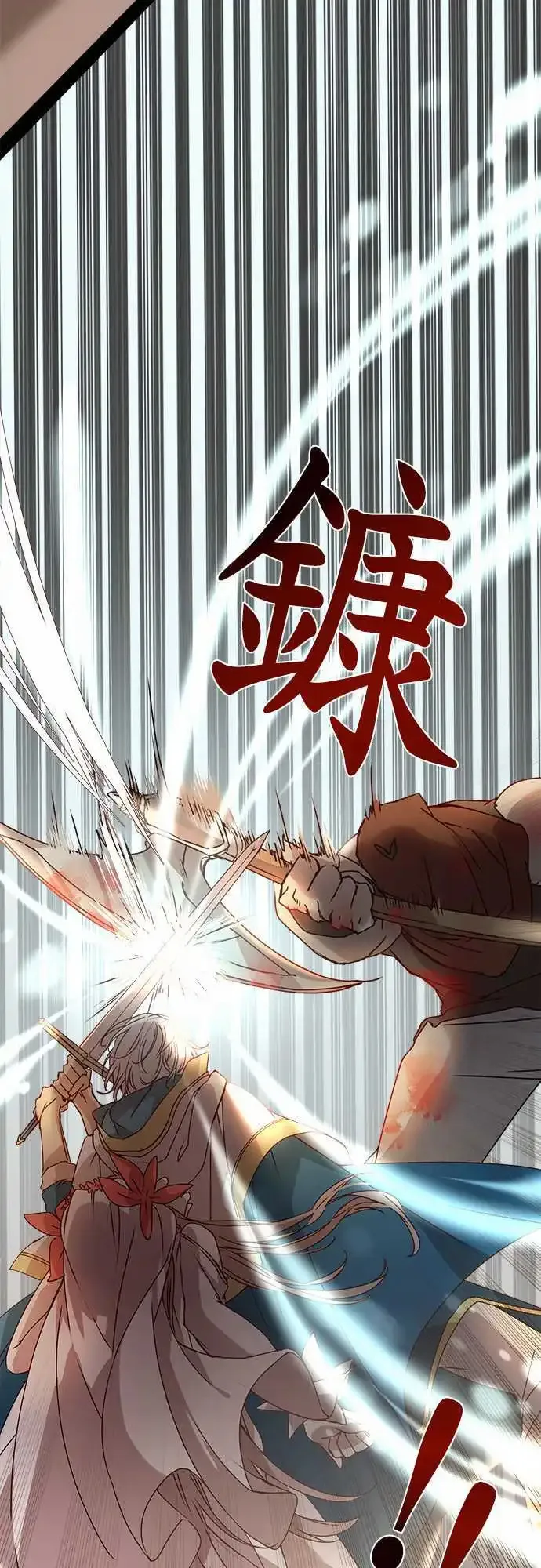 56-天门祝祭 第29页