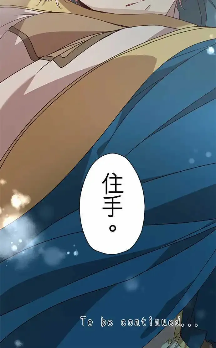 56-天门祝祭 第31页