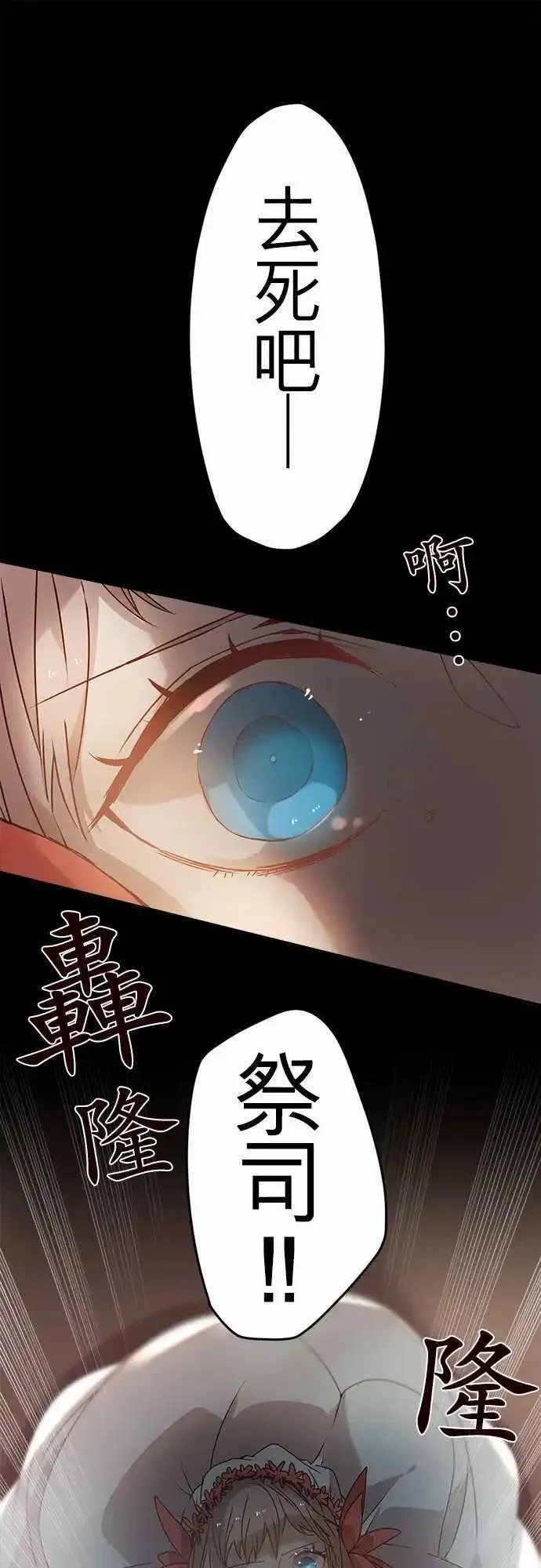 57-白之兽 第1页