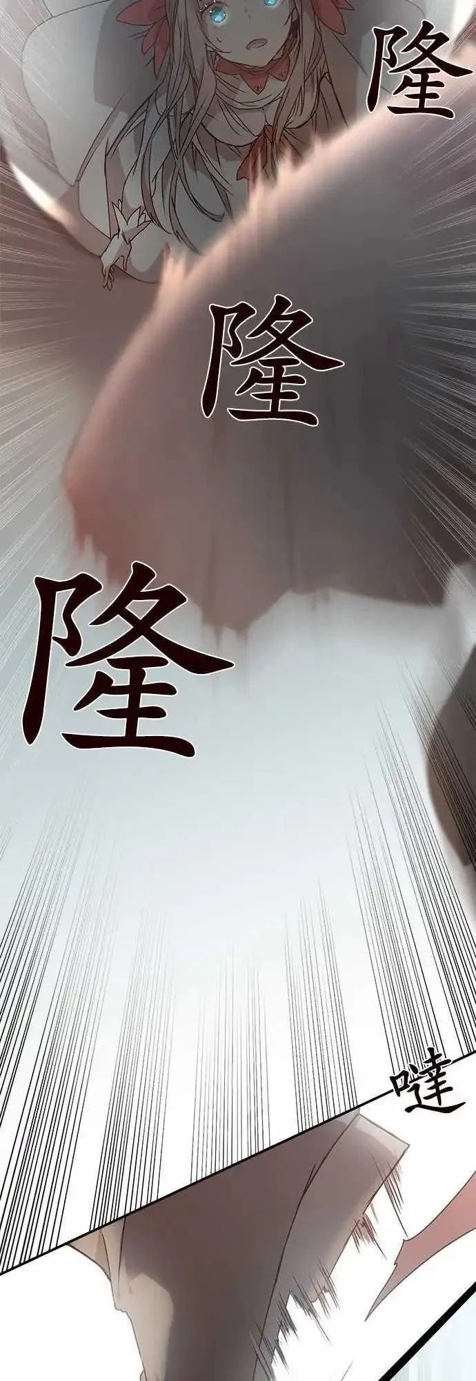 57-白之兽 第2页