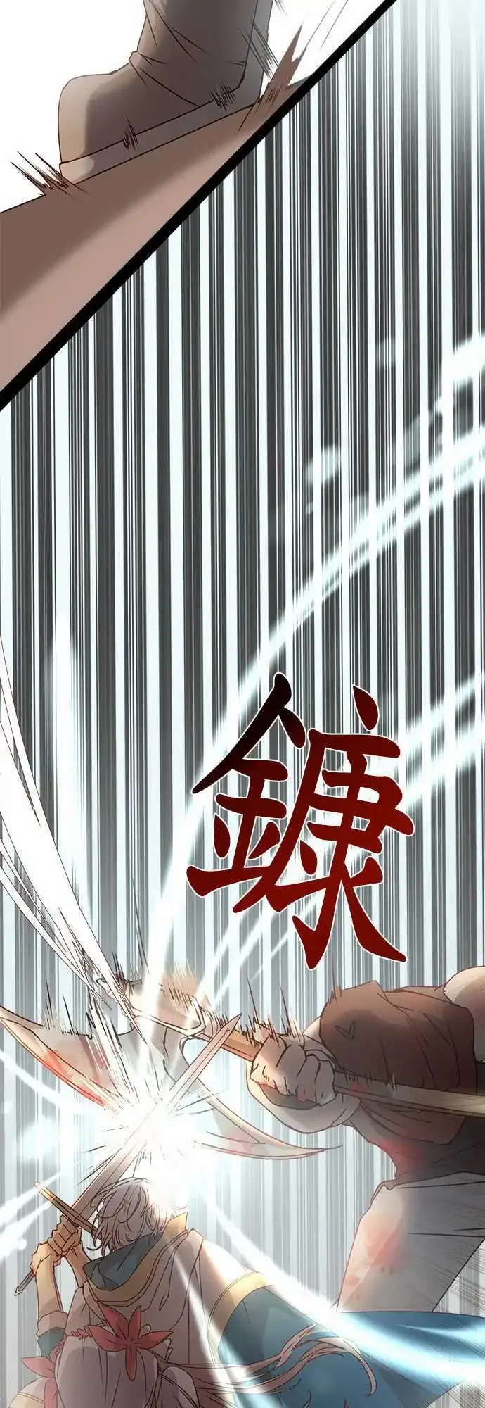 57-白之兽 第3页