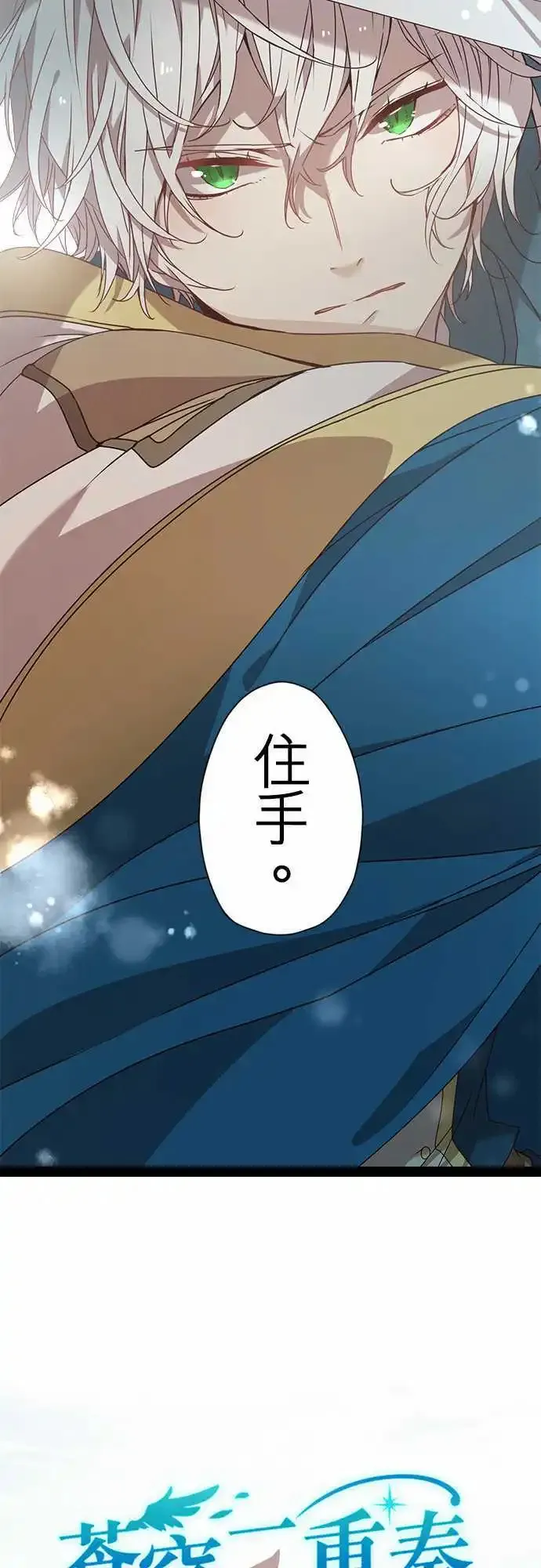 57-白之兽 第5页