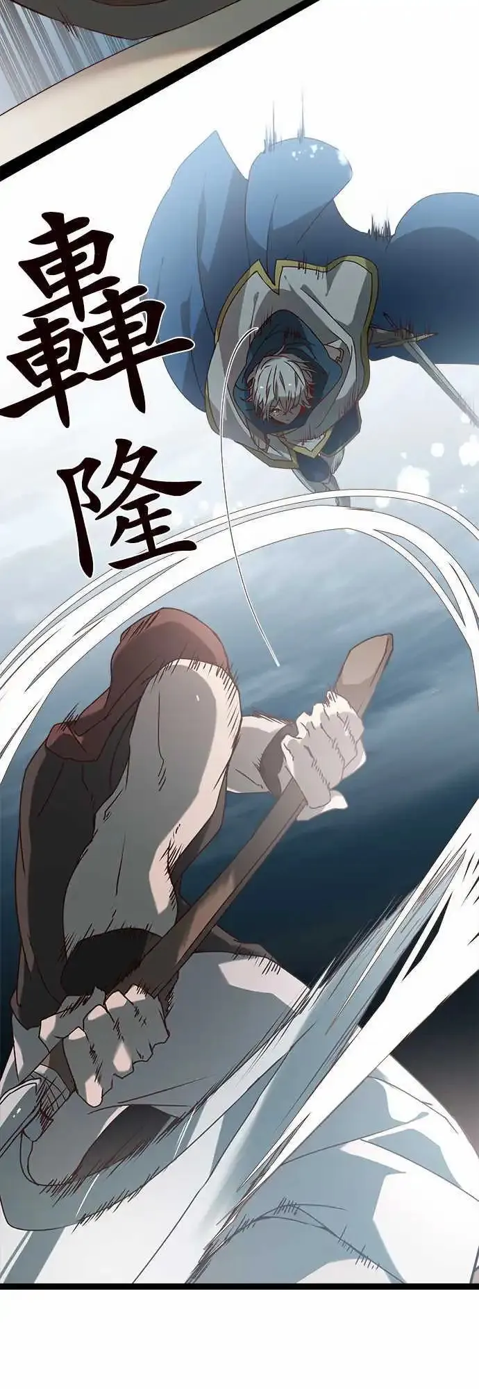 57-白之兽 第9页
