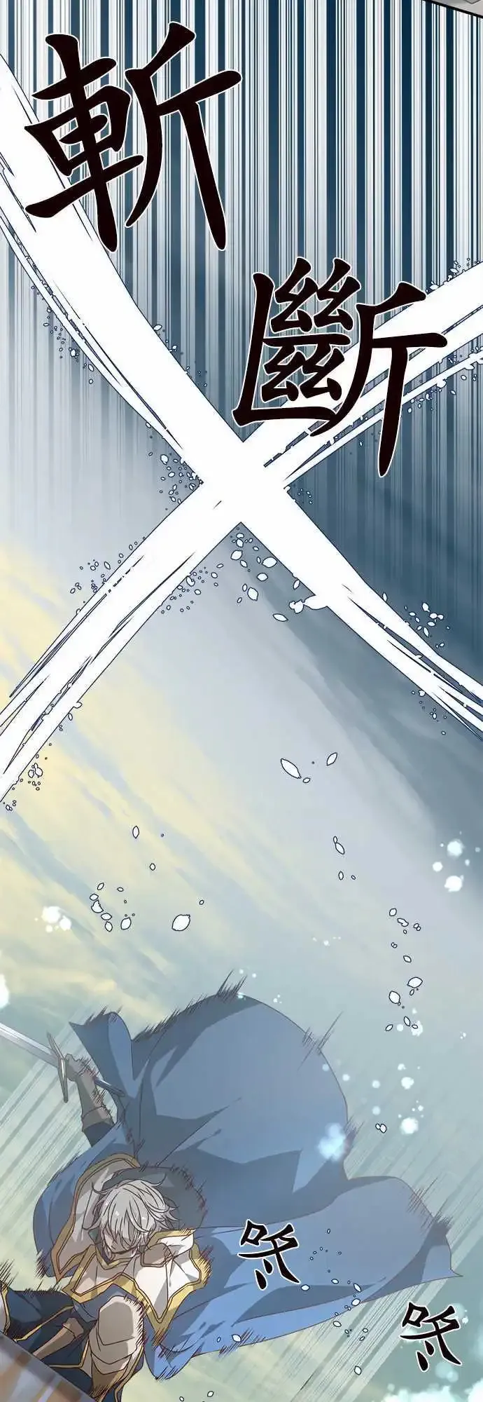 57-白之兽 第11页
