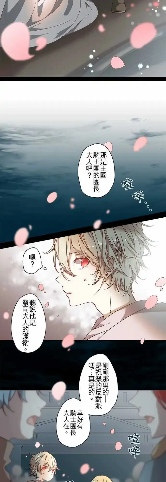 57-白之兽 第14页