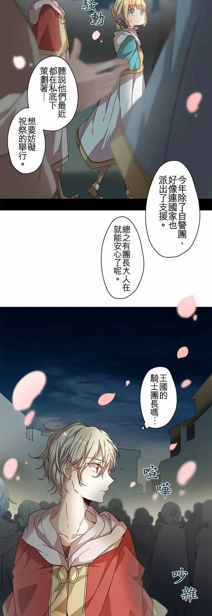 57-白之兽 第15页
