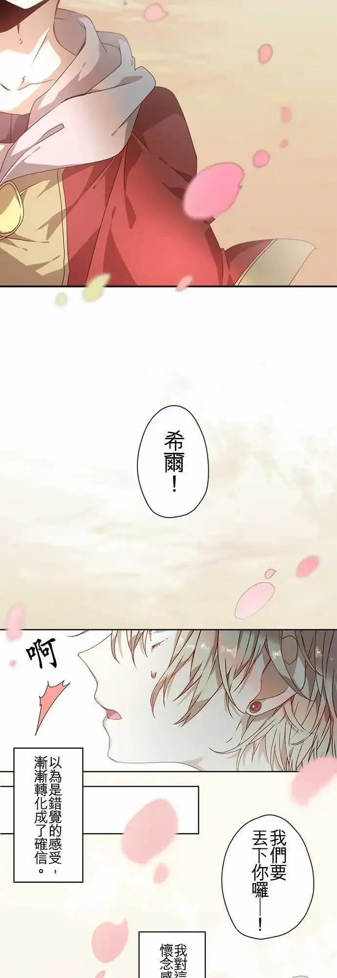 57-白之兽 第19页